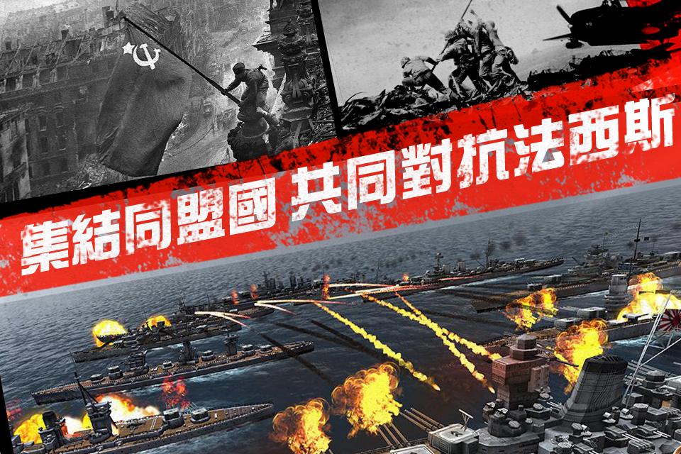 軍事帝國-海軍傳奇截图3