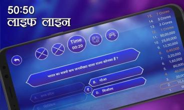 KBC In Hindi 2018-Hindi GK Quiz Game截图3