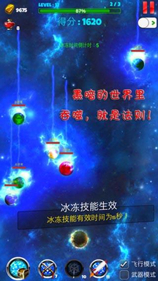 奔跑吧星球截图4