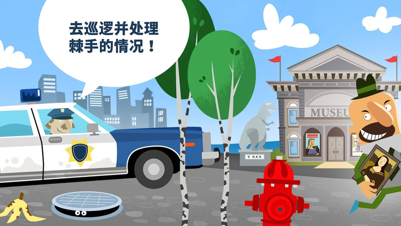 小警察局截图4