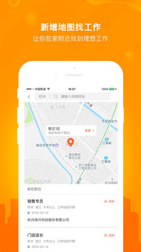 今日招聘截圖