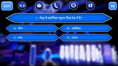 Crorepati in Hindi 2018 : Hindi GK Quiz Game截图2