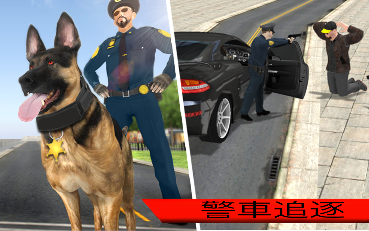 警察 汽车 VS 银行 劫匪 - 警察 犯罪 任务 3D截图4