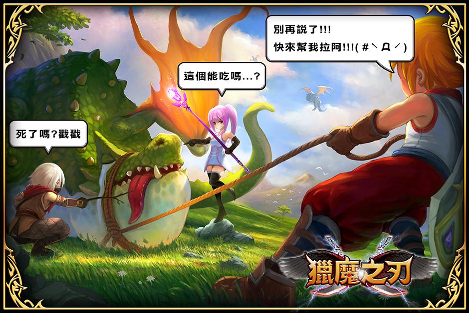 獵魔之刃截图5