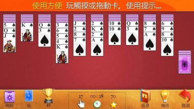 Easy Spider Solitaire截图1