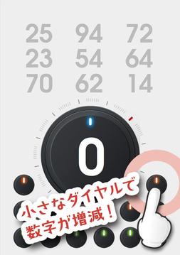 99unlock 数字合わせゲーム 数字ゲーム 相似游戏下载预约 豌豆荚