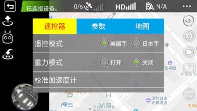 SKY GPS截图2