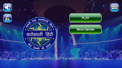 Crorepati in Hindi 2018 : General knowledge Quiz截图2