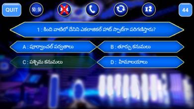 Telugu Koteeswarudu Game 2018 : TSPSC Exams截图3