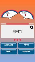 Korean Vocabulary Flash Quiz截图4