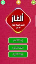 ألغاز صعبة 2019 - بدون نت
‎截图1