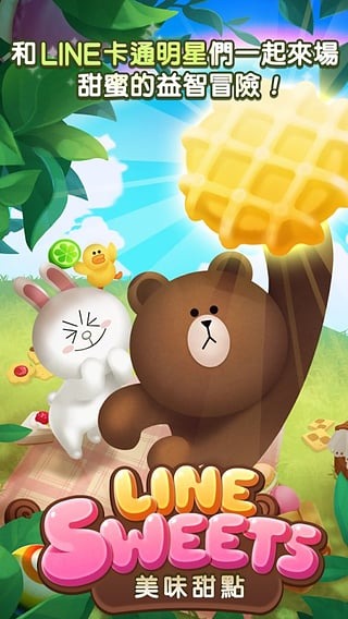 LINE Sweets截图4