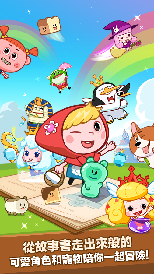 LINE 魔數恰恰截图3