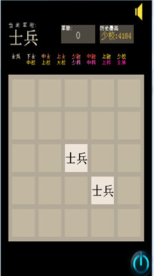 2048之军衔篇截图3