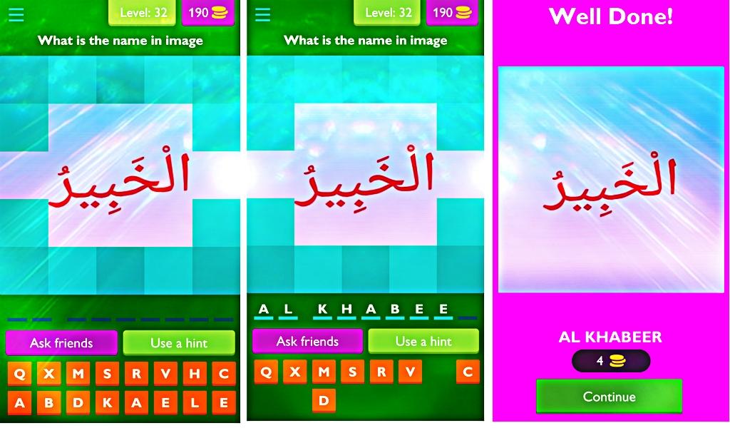 Islamic Quiz Games截图2