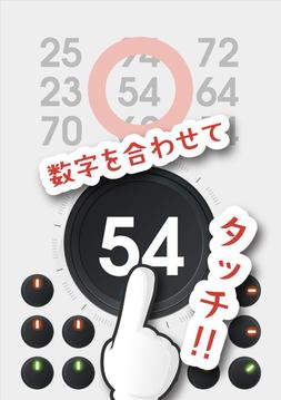 99unlock 数字合わせゲーム 数字ゲーム 相似游戏下载预约 豌豆荚