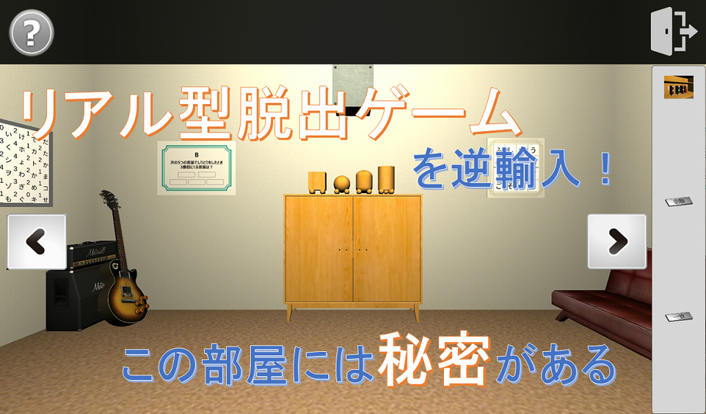 脱出ゲーム Flickering Room截图4