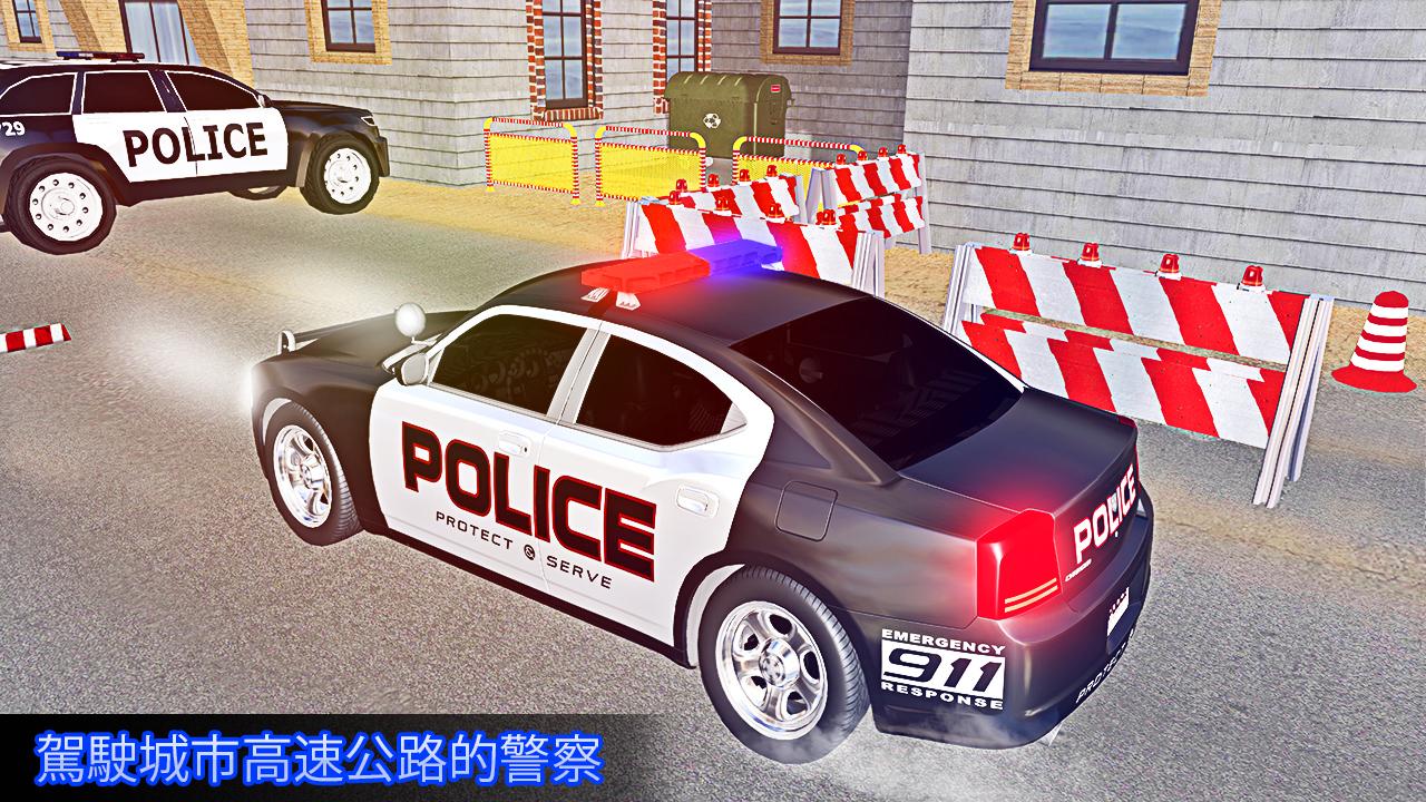 警察汽车疯狂驾驶 3D截图5