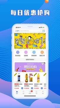 快來(lái)掌柜截圖