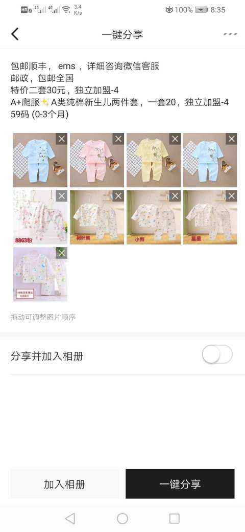 云相冊截圖預(yù)覽