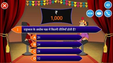 New KBC in Hindi 2018 with Bheem : Trivia Quiz截图5