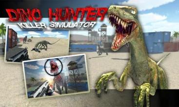 Dino Hunter Killer Simulator截图2