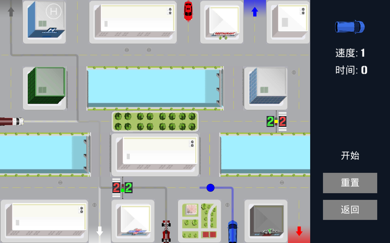 城市驾驶-交通控制截图2