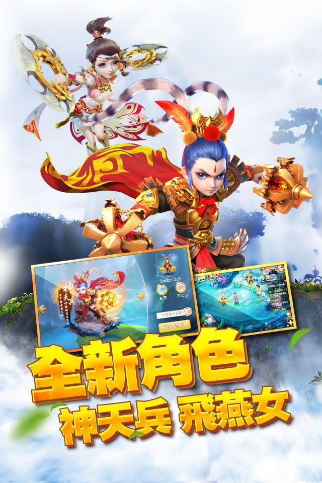 Garena 夢幻西遊 舞天逍遙靈猴現，魔王群起震天地HK截图2