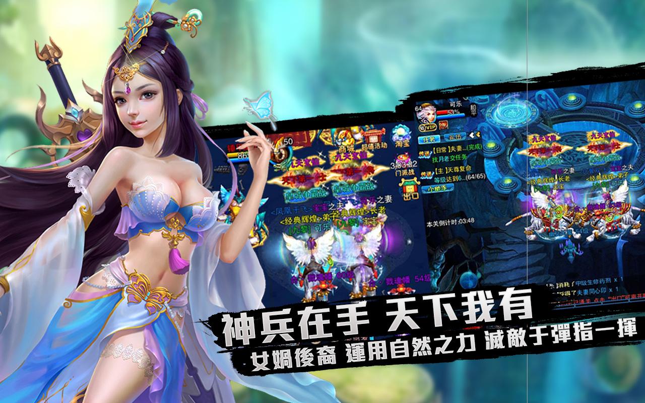 仙逾ol 放假必備手遊截图5