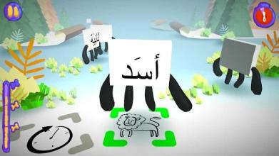 Antura & Arabic Letters (Learn in English)截图2