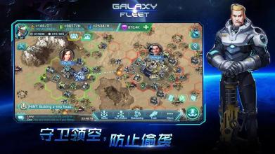 Galaxy Fleet: Alliance War截图1