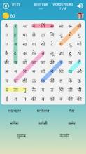 Word Search Games - Hindi and English截图2