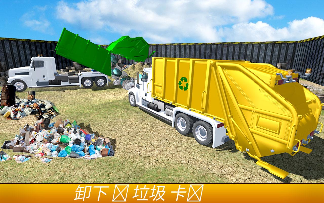 市 垃圾 卡车 驾驶 3D截图4