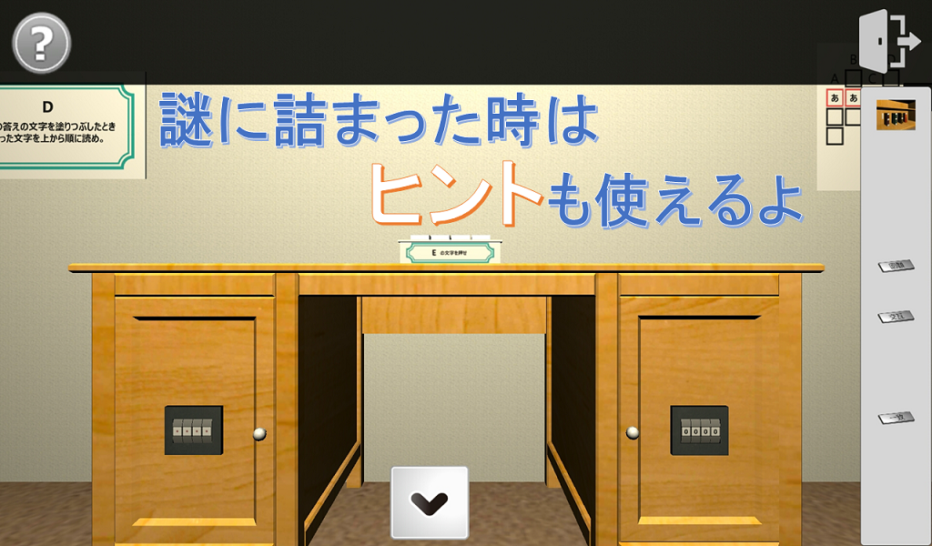 脱出ゲーム Flickering Room截图2