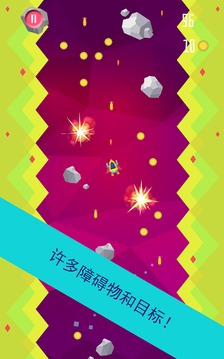 星际骑士截图