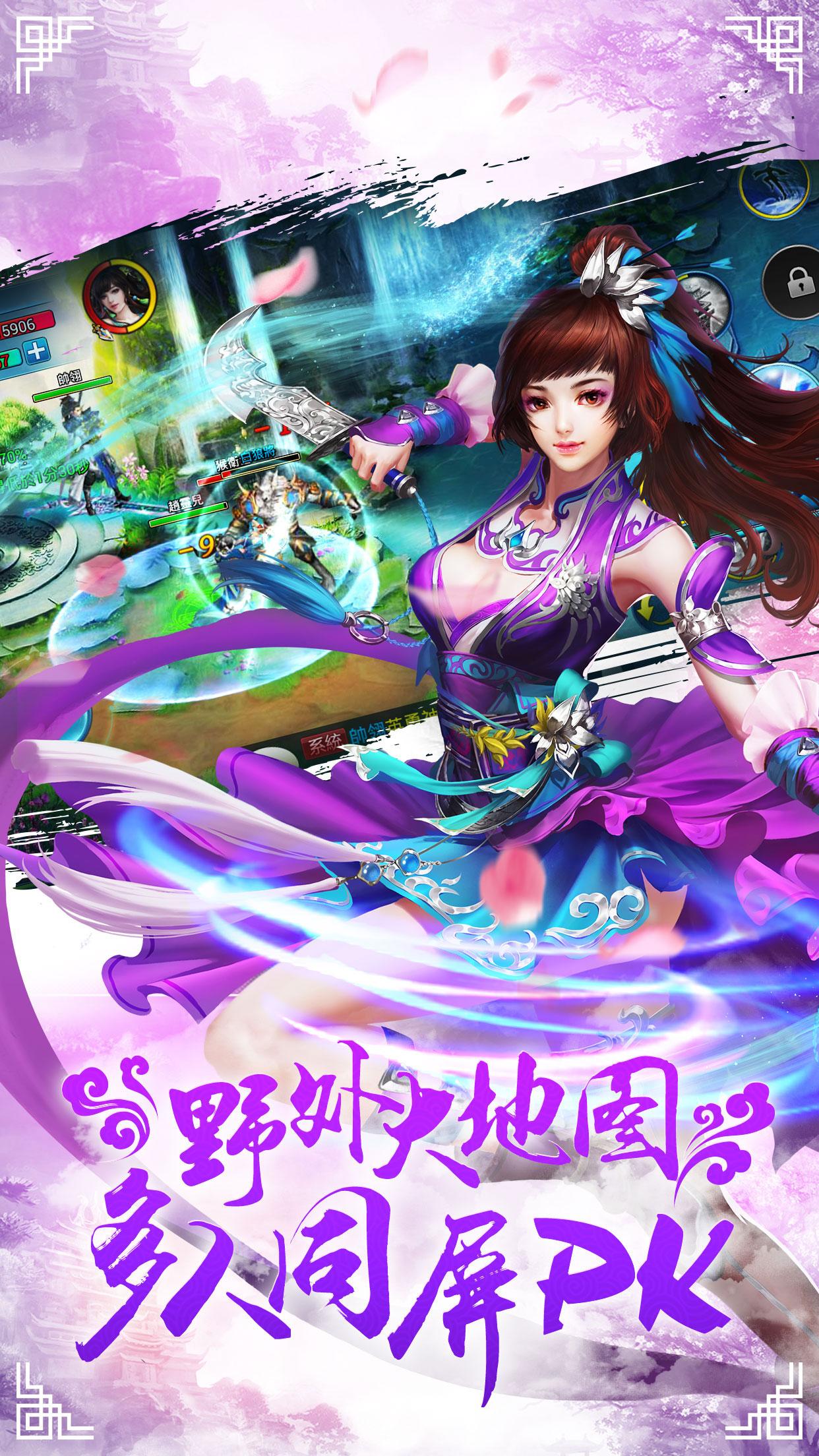 幻灵小师妹-划时代仙侠手游截图4