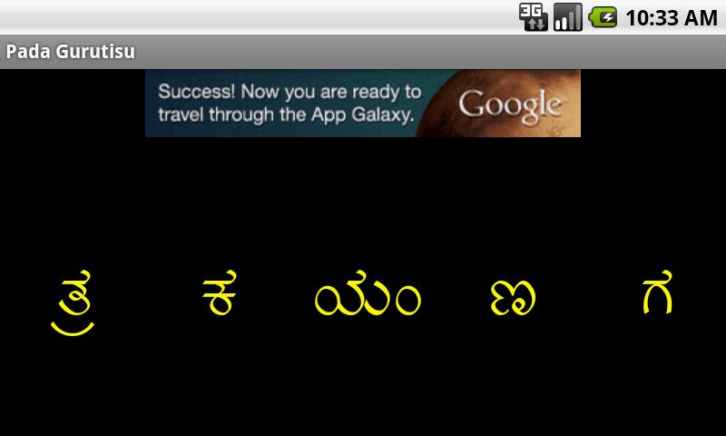 Kannada Jumble截图1