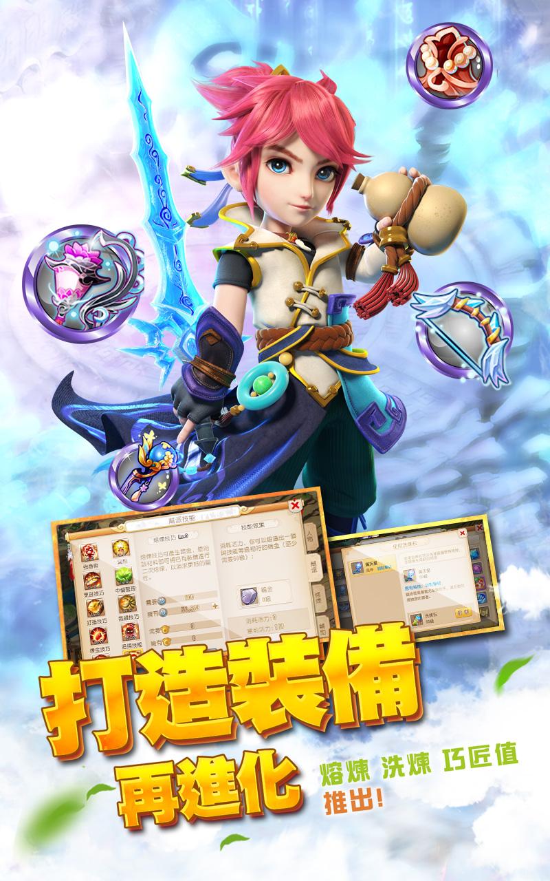 Garena 夢幻西遊 舞天逍遙靈猴現，魔王群起震天地HK截图1