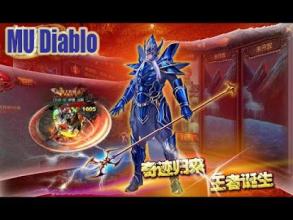 Mu - Diablo Origin EU-SEA (Advance Version)截图2