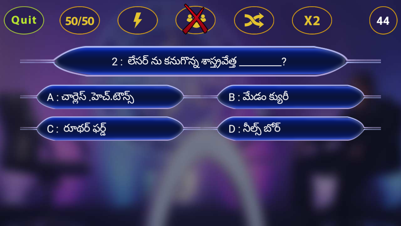 Telugu Koteeswarudu Quiz 2018 - Telugu GK KBC 2018截图2