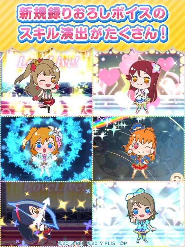 ぷちぐるラブライブ！截图4