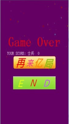 2048之军衔篇截图1