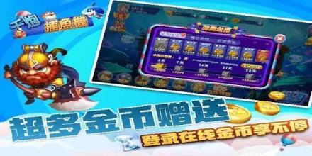 Joy Fishing (Catch Fish Crazy)截图3