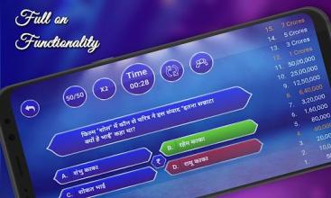 Hindi GK Quiz Game - KBC In Hindi 2018截图2