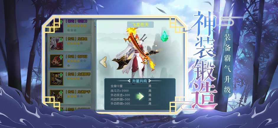 魔道主师截图1