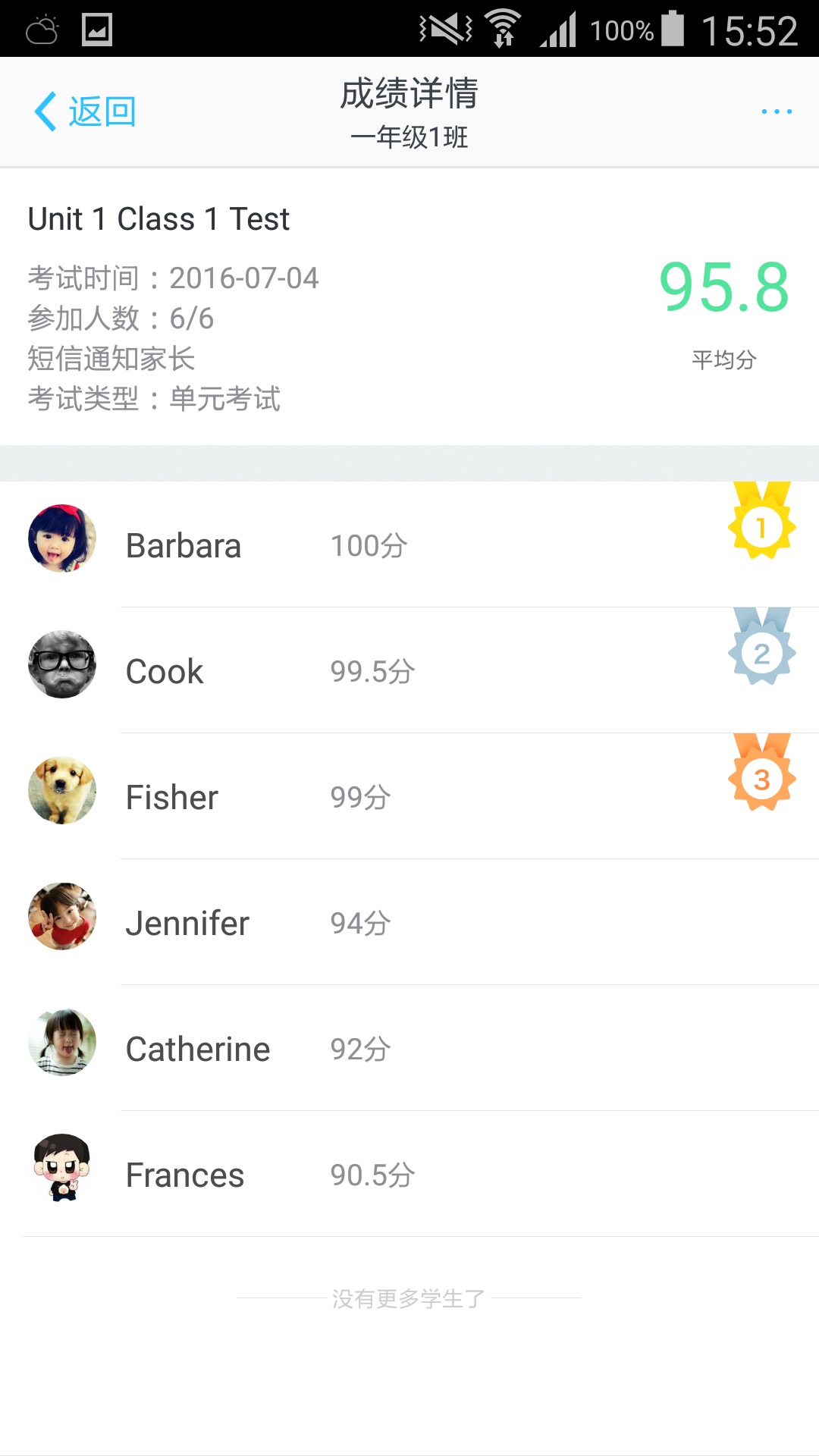 爱乐奇老师v2.12.0截图4