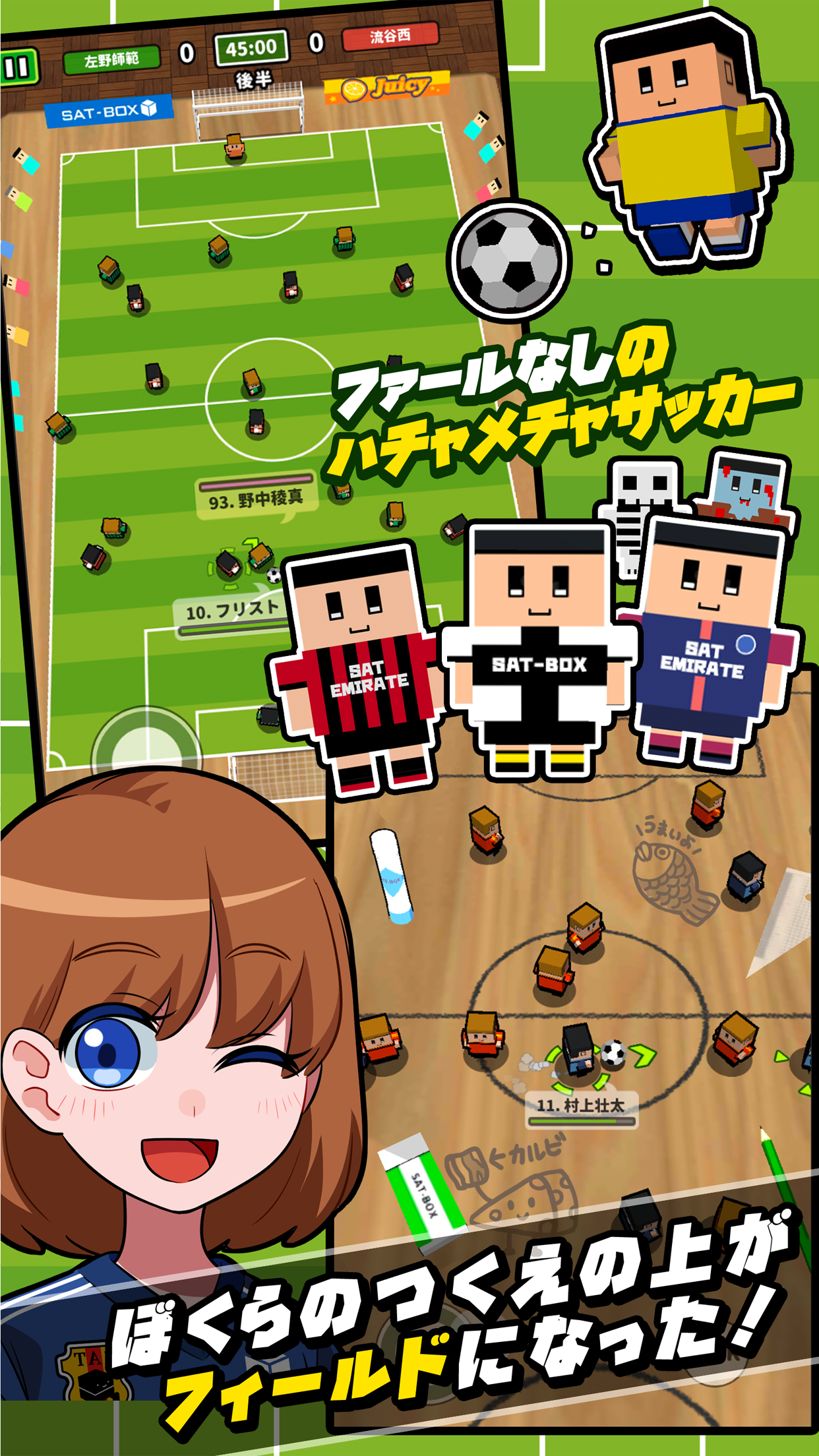 机でサッカー截图2