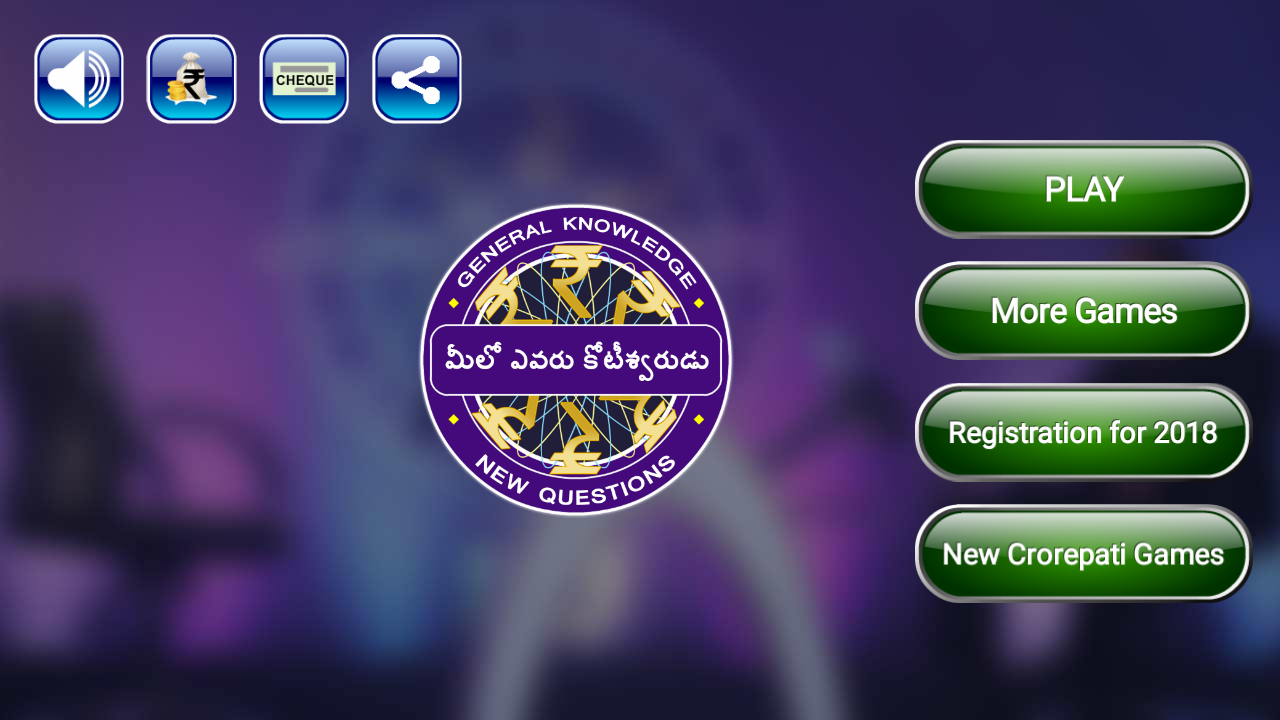 Telugu Koteeswarudu Quiz 2018 - Telugu GK KBC 2018截图5