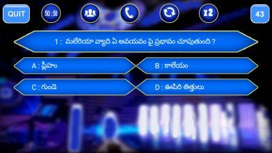 Telugu Koteeswarudu Game 2018 : TSPSC Exams截图2