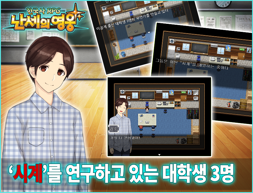 한국사 RPG : 난세의 영웅 2장截图2